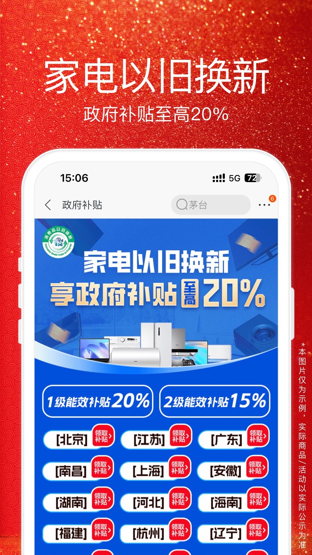  苏宁易购：智能家居，畅享未来生活