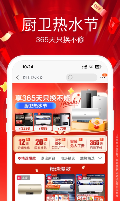 精彩截图-苏宁易购2025官方新版