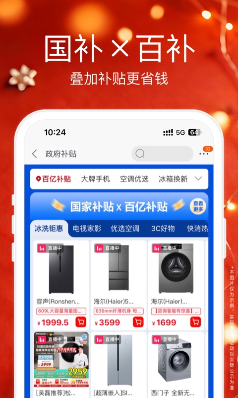 精彩截图-苏宁易购2026官方新版