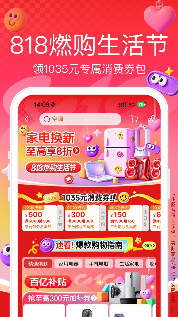 精彩截图-苏宁易购2026官方新版