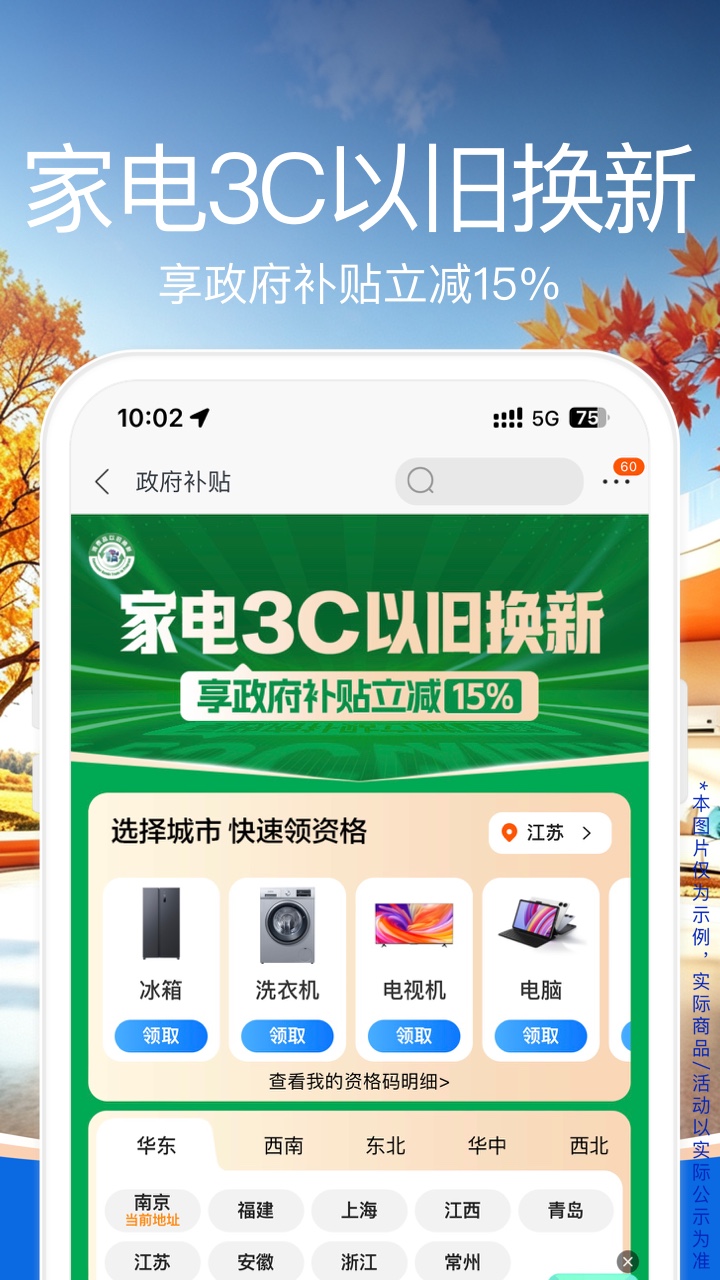 精彩截图-苏宁易购2026官方新版
