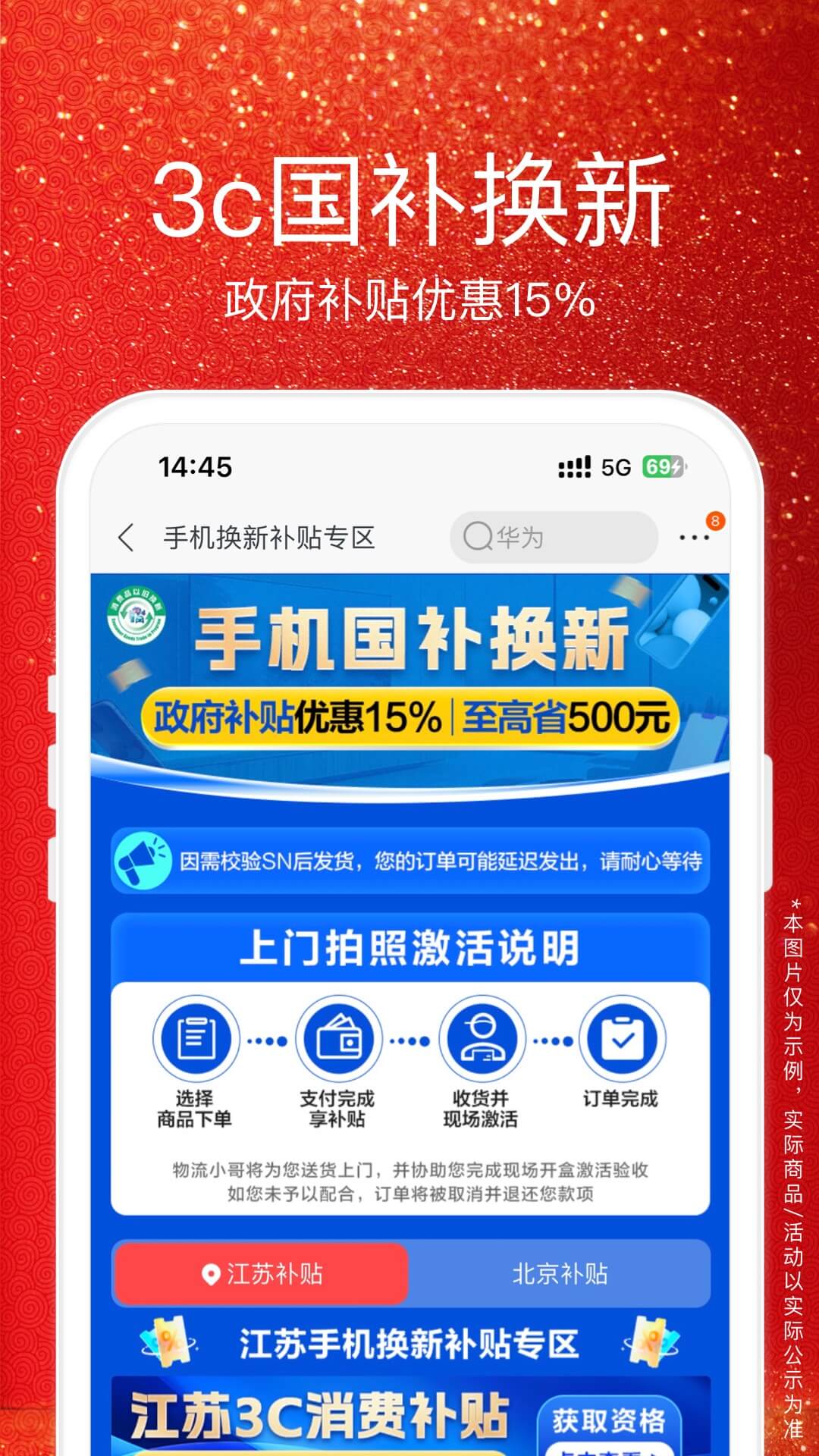  超值买赠，苏宁易购给你意想不到的惊喜