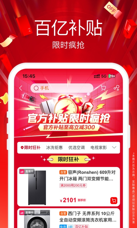 精彩截图-苏宁易购2025官方新版