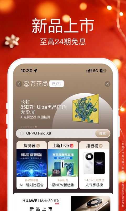 精彩截图-苏宁易购2026官方新版