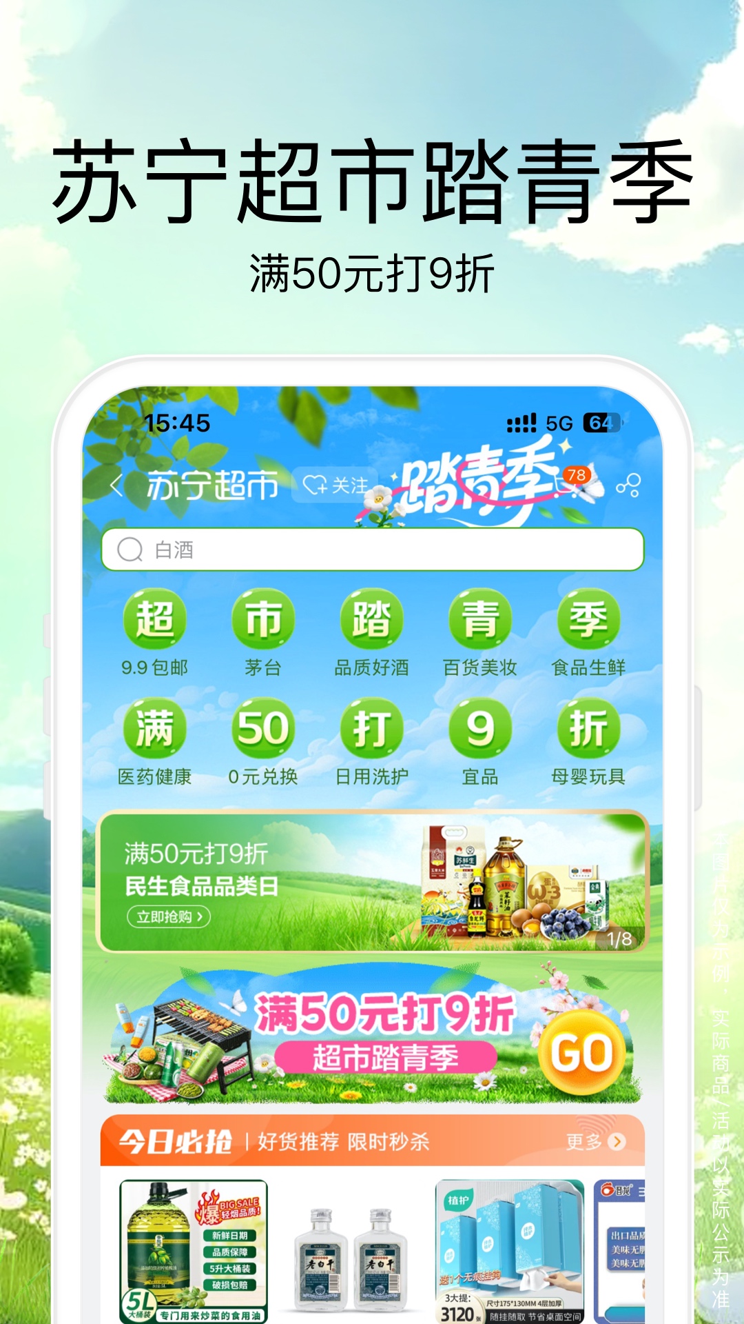 精彩截图-苏宁易购2026官方新版