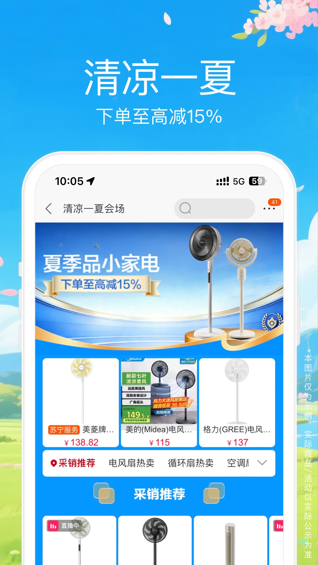 精彩截图-苏宁易购2026官方新版