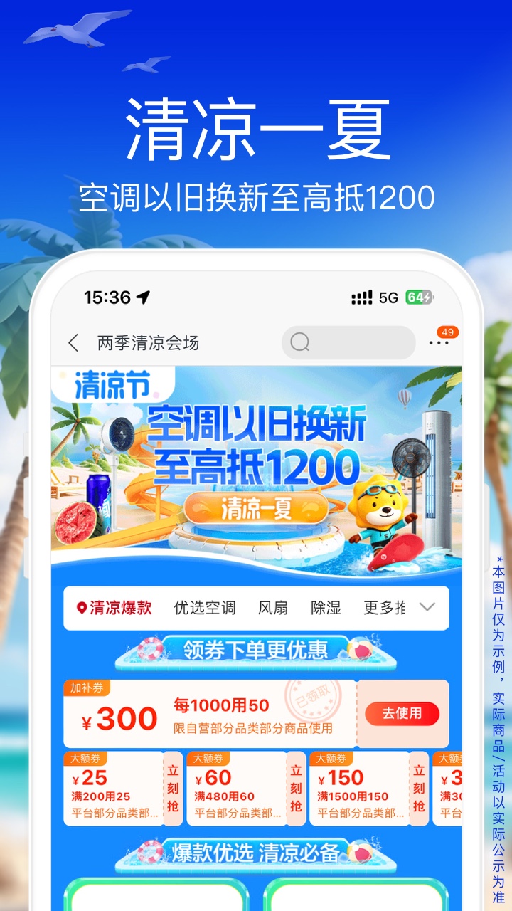 苏宁易购应用截图3