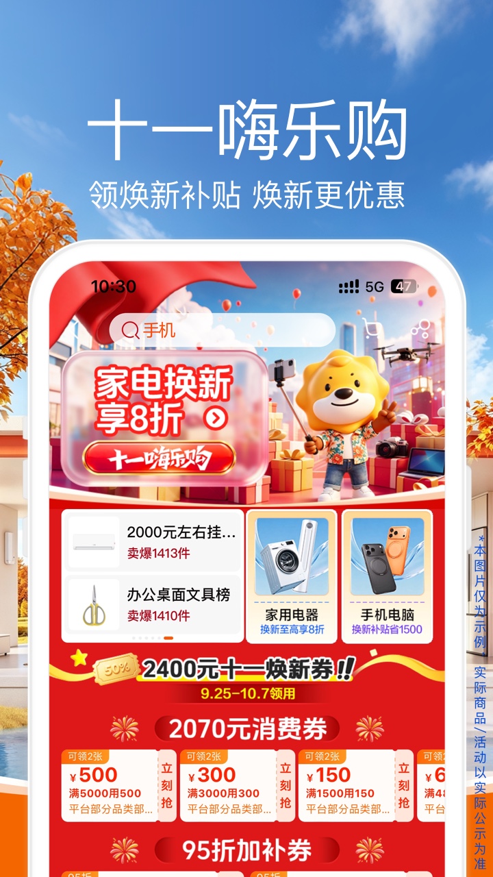 精彩截图-苏宁易购2026官方新版