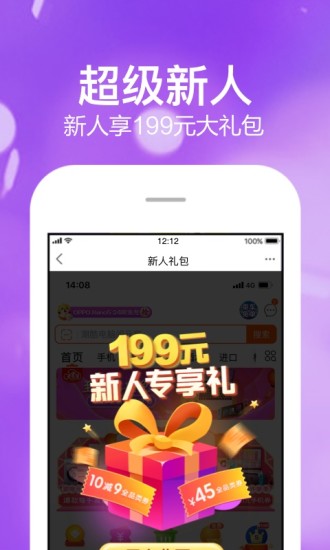 苏宁易购app