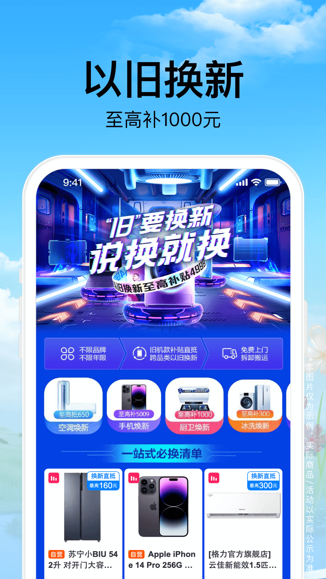 苏宁易购的使用截图[4]
