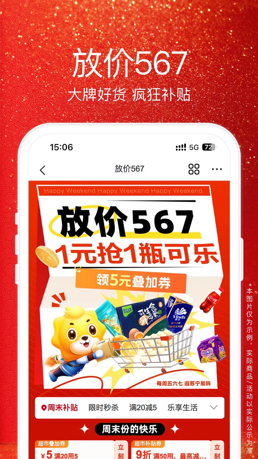  苏宁易购：畅游数码世界，玩转科技生活