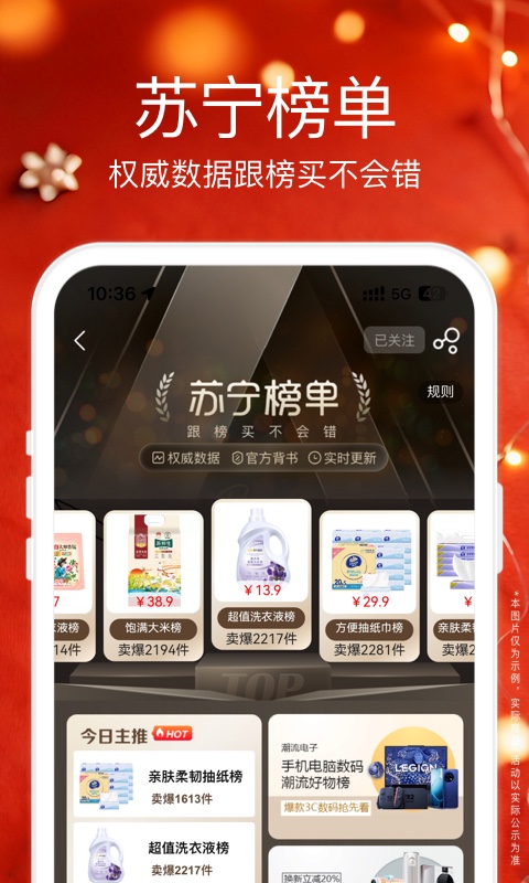 精彩截图-苏宁易购2026官方新版