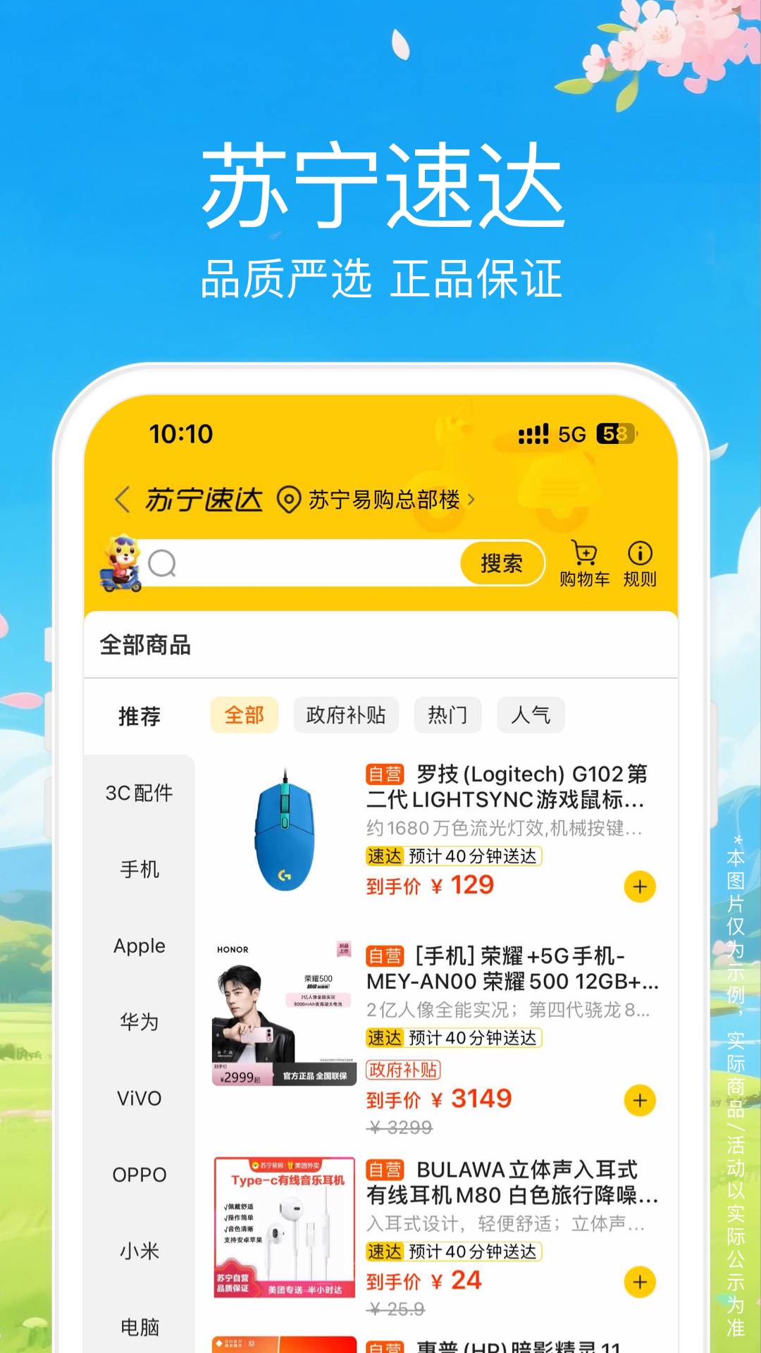 精彩截图-苏宁易购2026官方新版