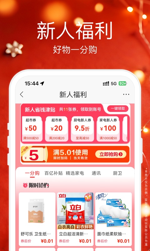 精彩截图-苏宁易购2026官方新版