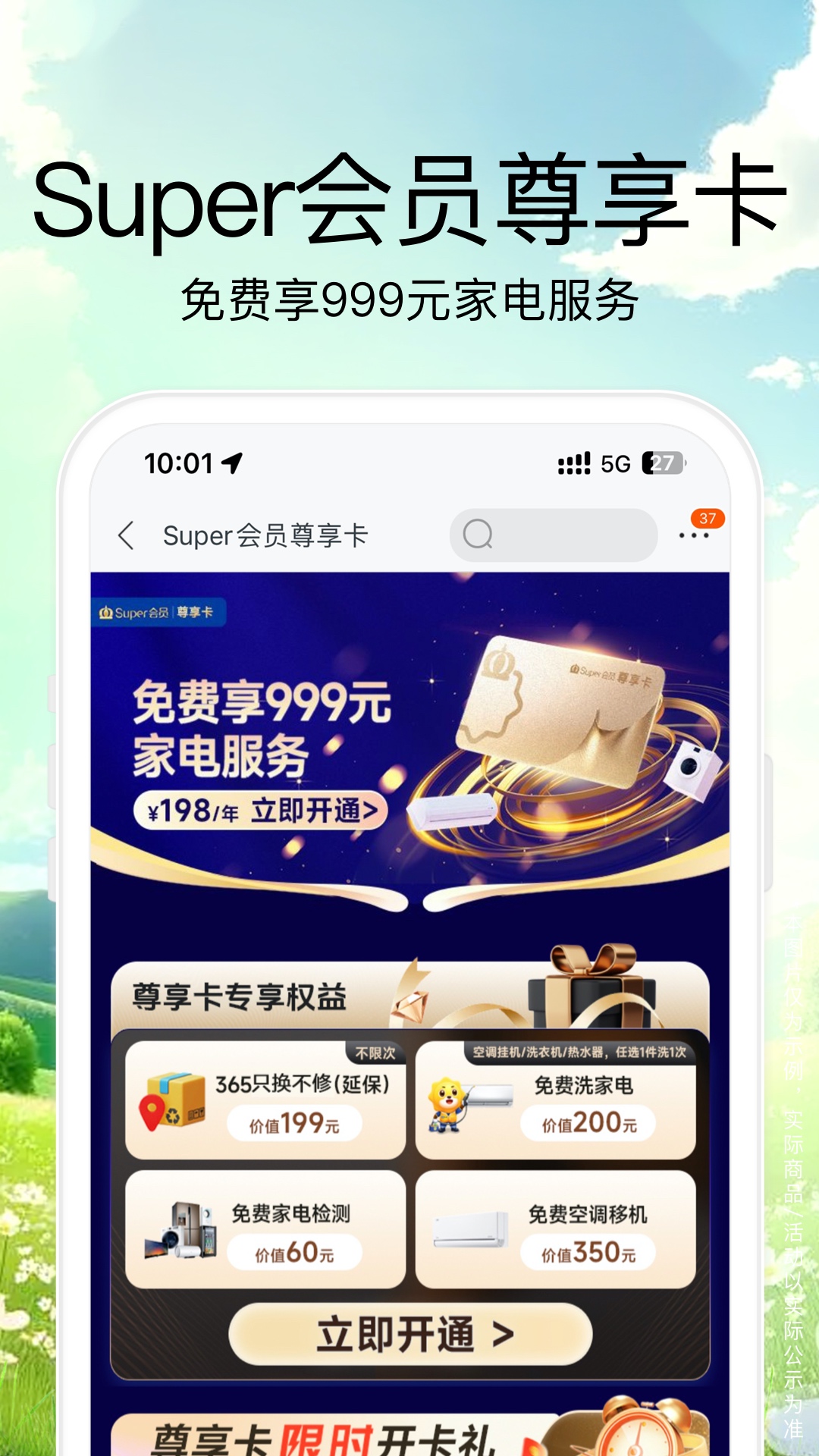 精彩截图-苏宁易购2026官方新版