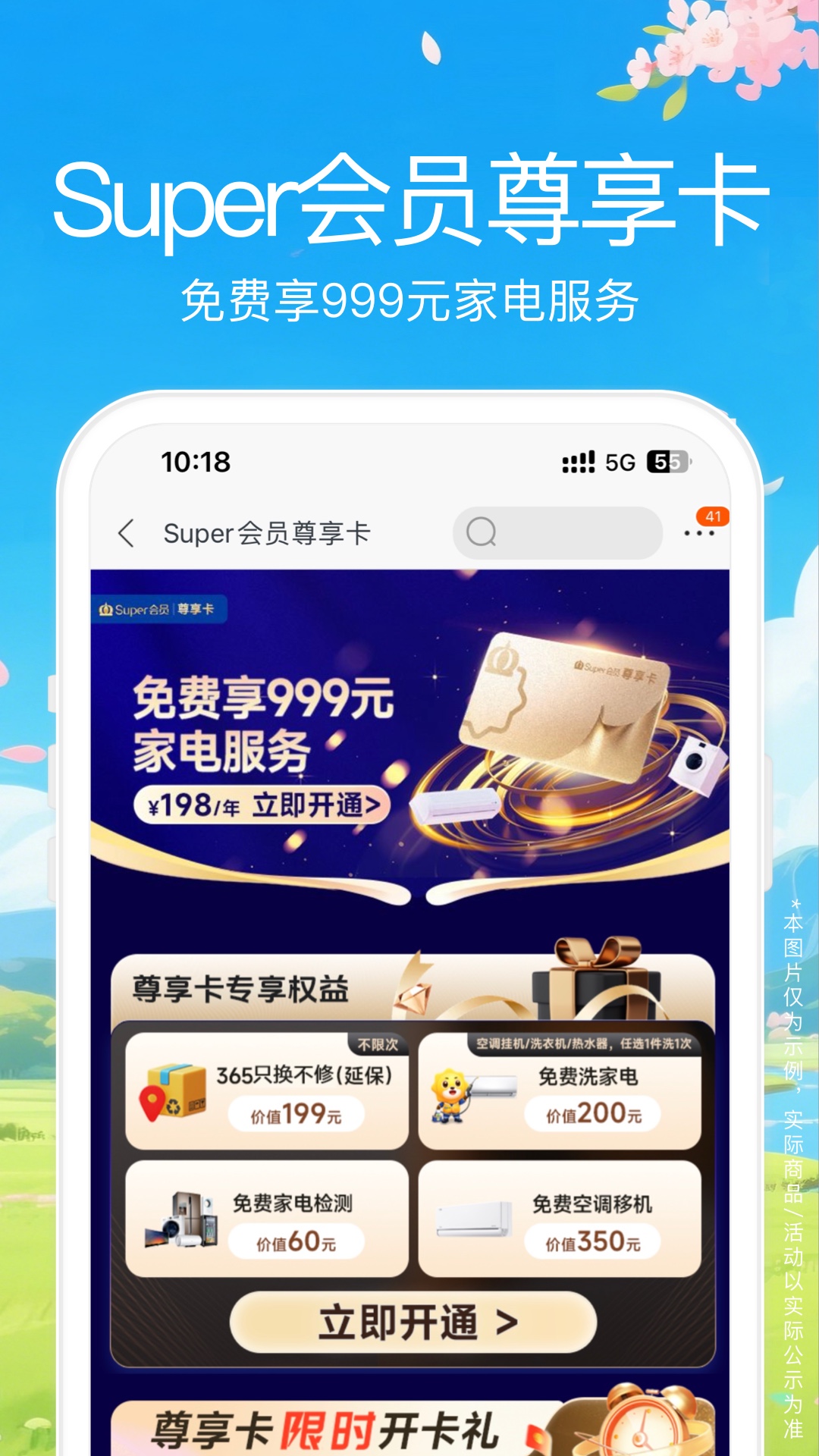 精彩截图-苏宁易购2026官方新版