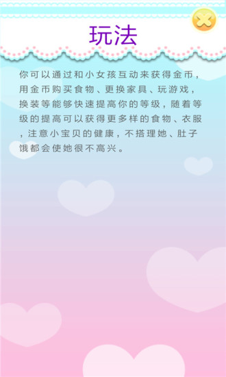 童话换装截图