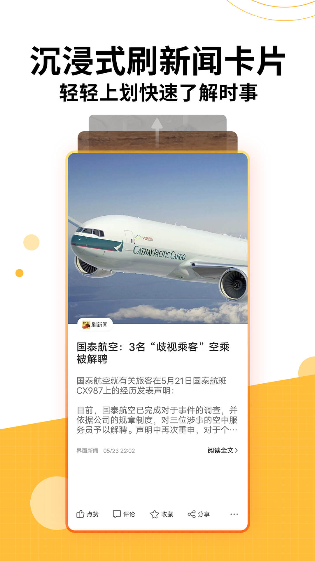 精彩截图-搜狐新闻2023官方新版