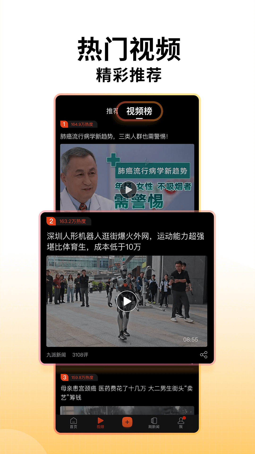 精彩截图-搜狐新闻2025官方新版