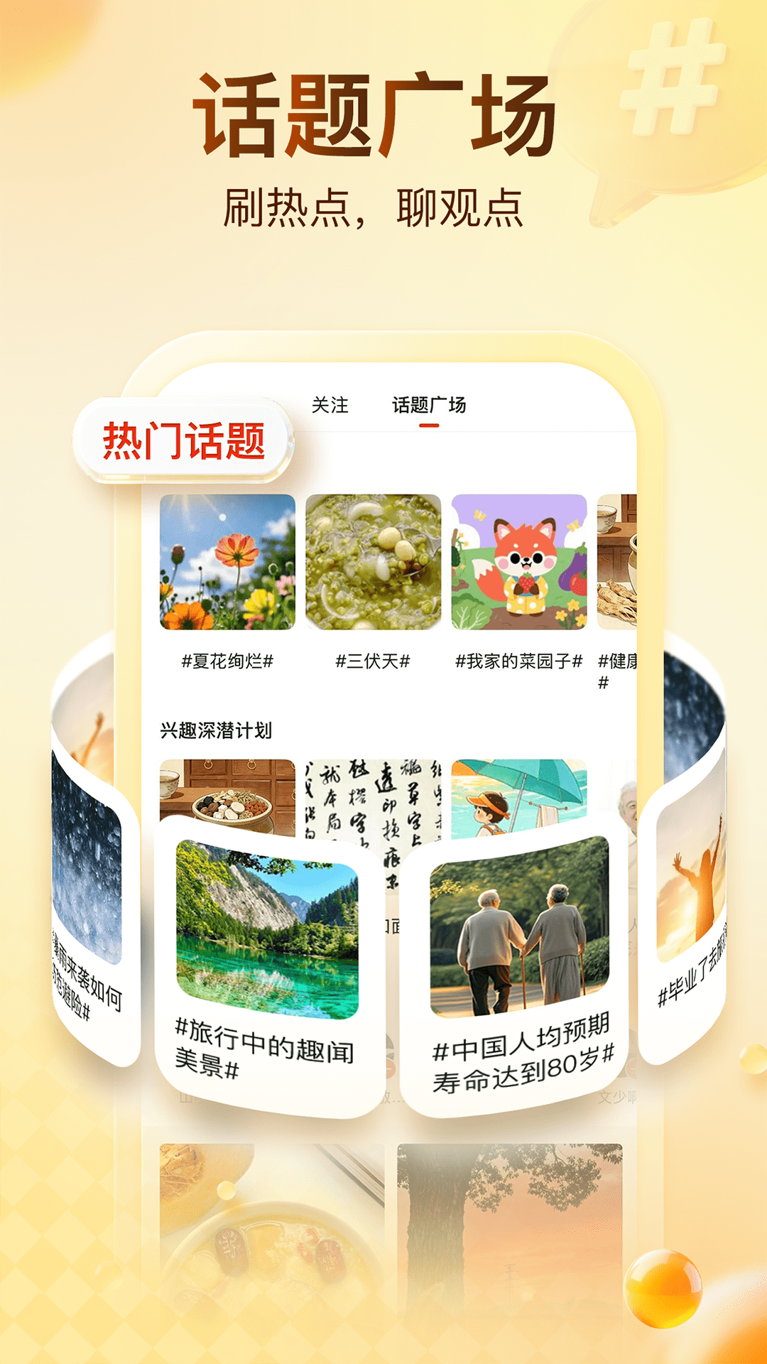 精彩截图-搜狐新闻2026官方新版