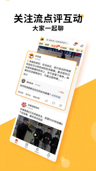 搜狐新闻下载安装下载