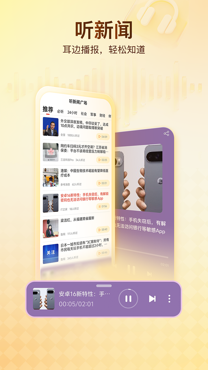 精彩截图-搜狐新闻2026官方新版