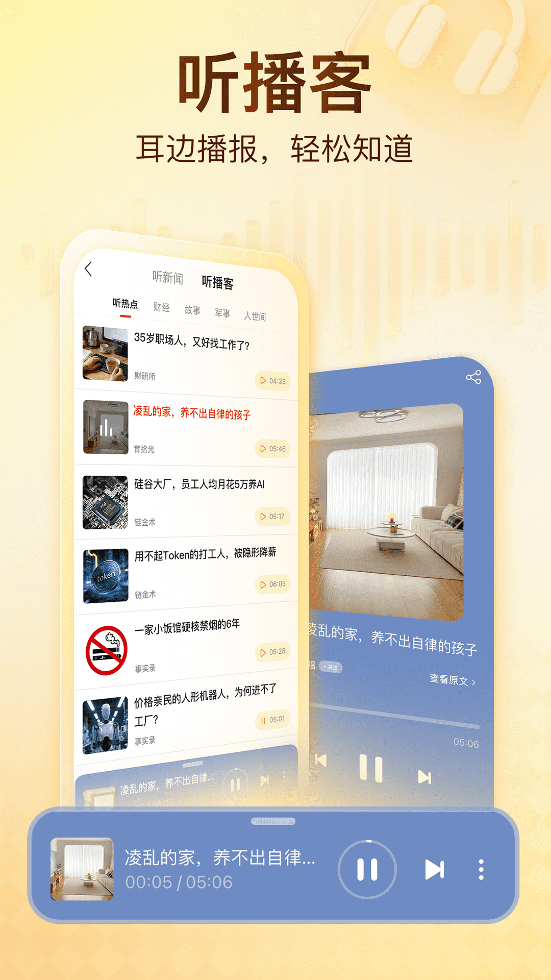 精彩截图-搜狐新闻2026官方新版