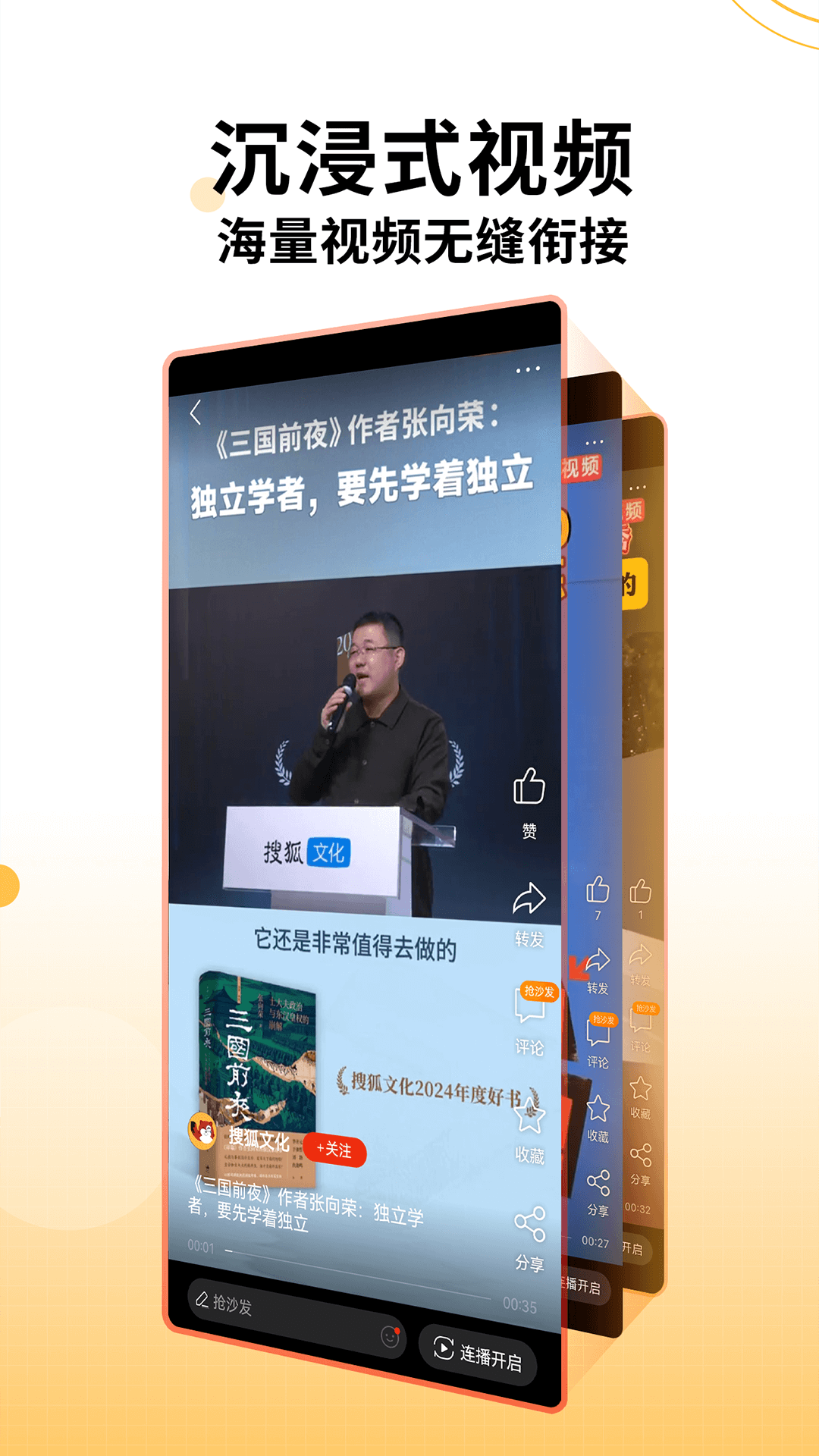 精彩截图-搜狐新闻2025官方新版