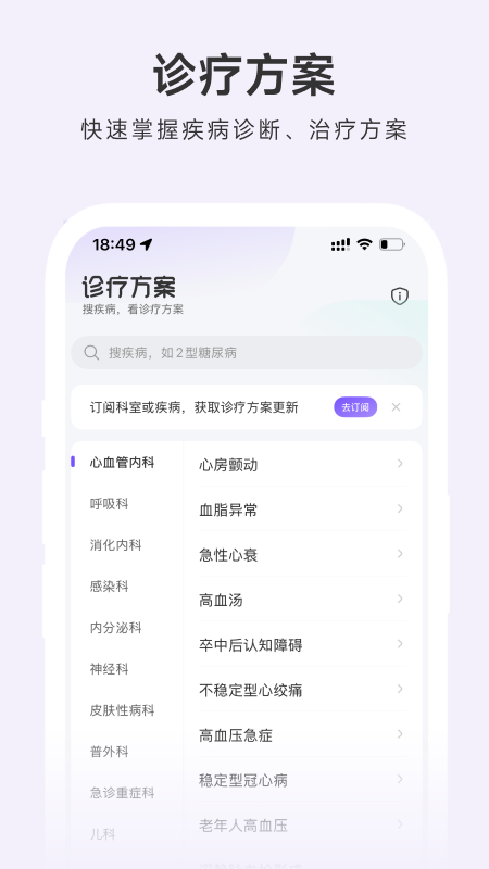 精彩截图-用药助手2026官方新版