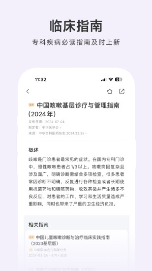 精彩截图-用药助手2024官方新版