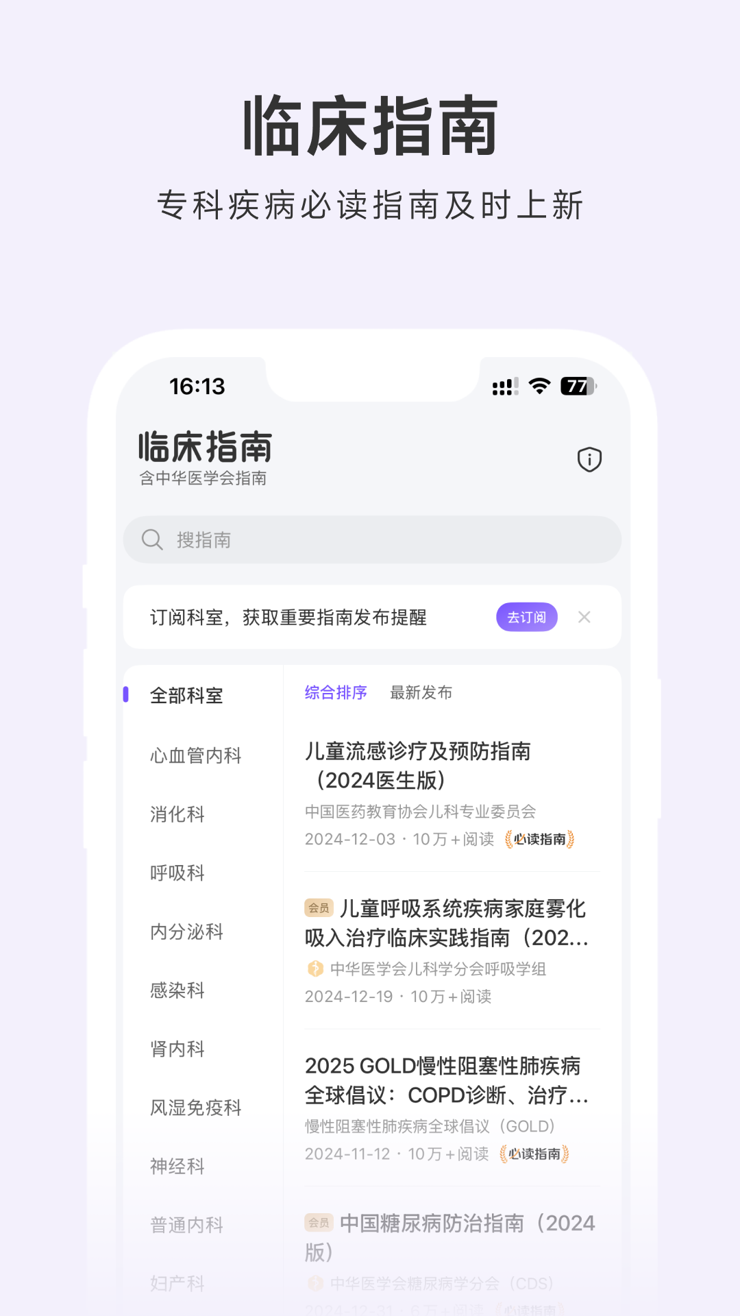 精彩截图-用药助手2025官方新版
