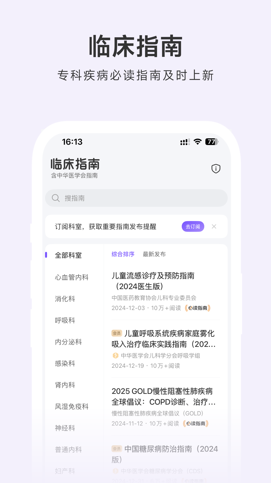 精彩截图-用药助手2026官方新版