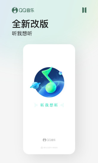 qq音乐老旧版本下载