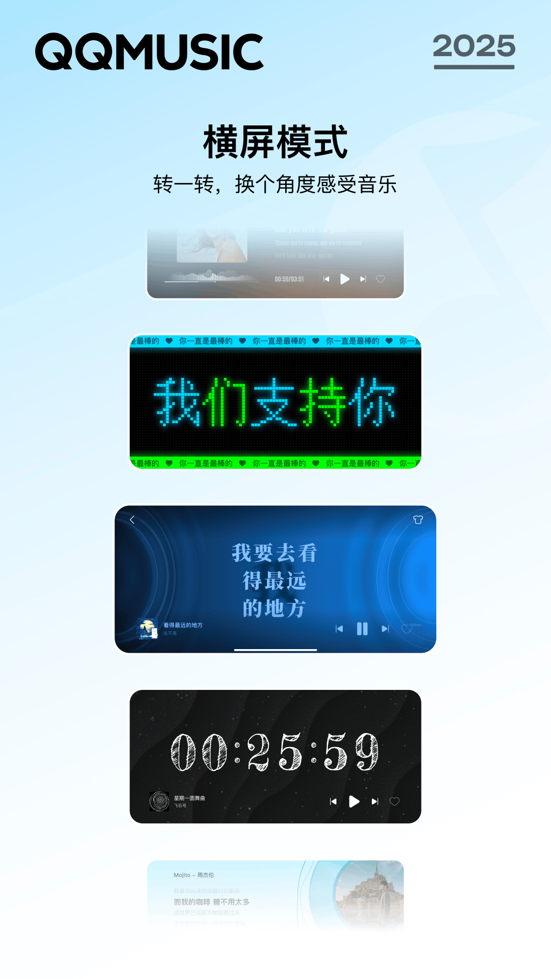 精彩截图-QQ音乐2025官方新版
