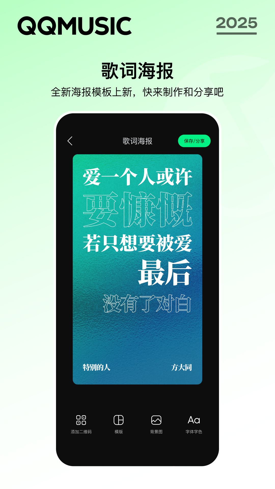 精彩截图-QQ音乐2025官方新版