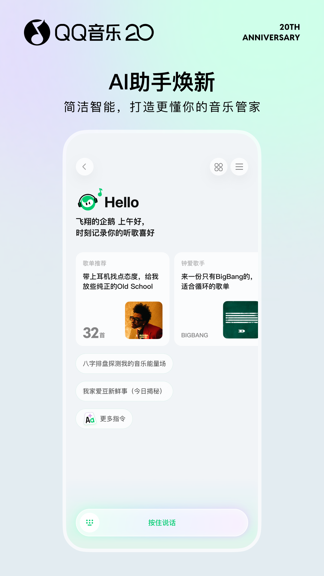 精彩截图-QQ音乐2026官方新版