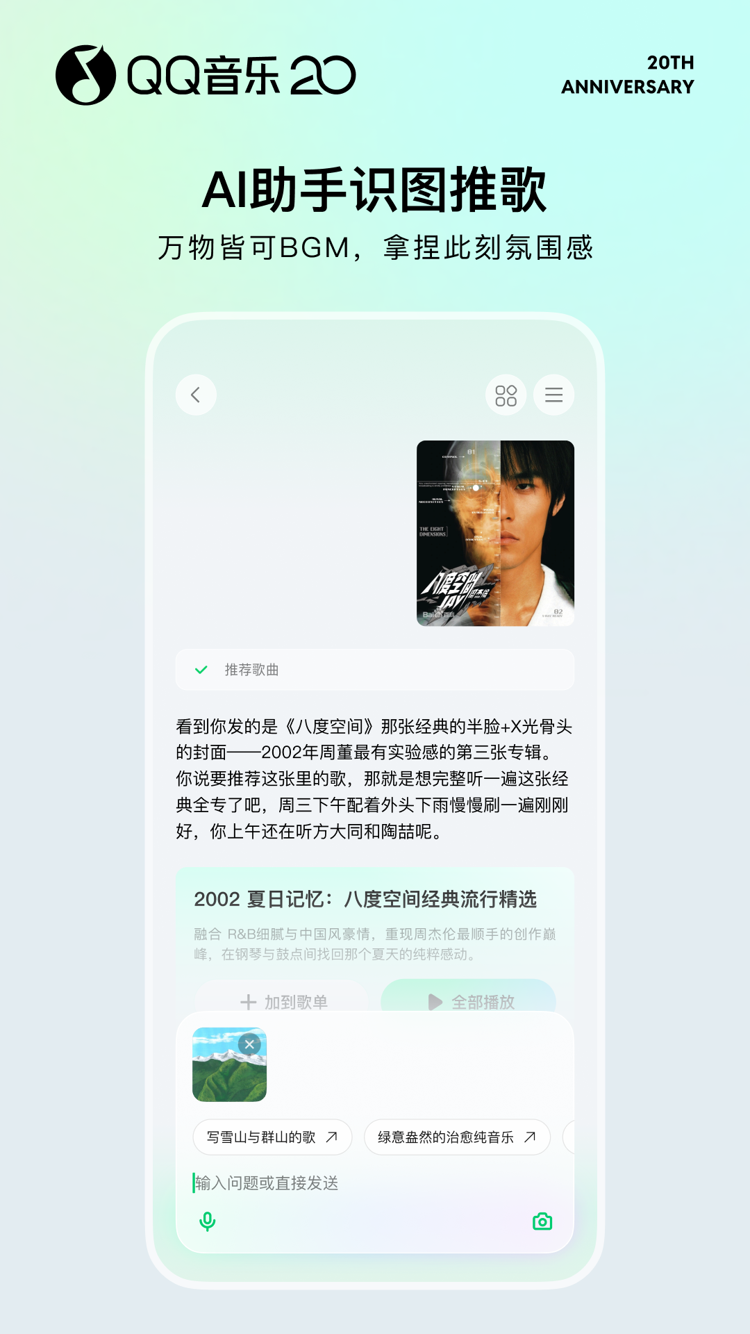 精彩截图-QQ音乐2026官方新版