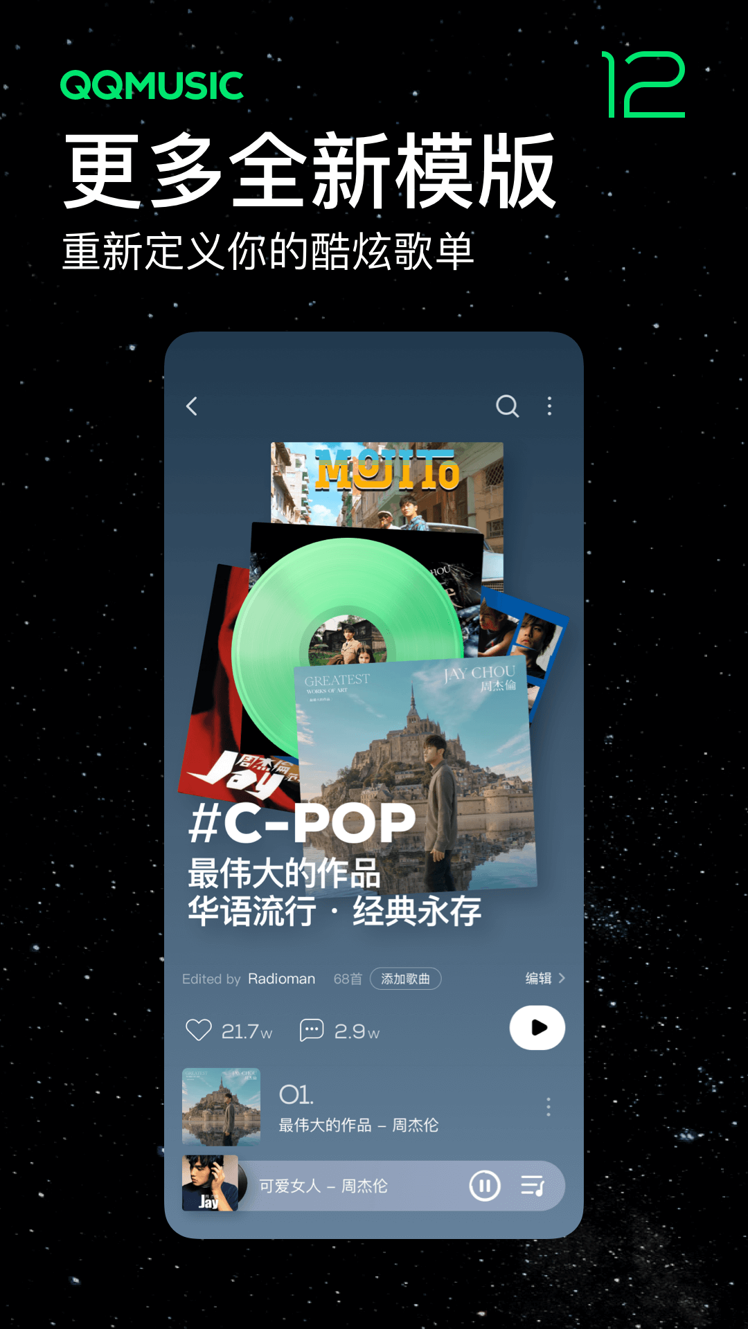 QQ音乐下载-最新QQ音乐 官方正式版免费下载-360软件宝库官网