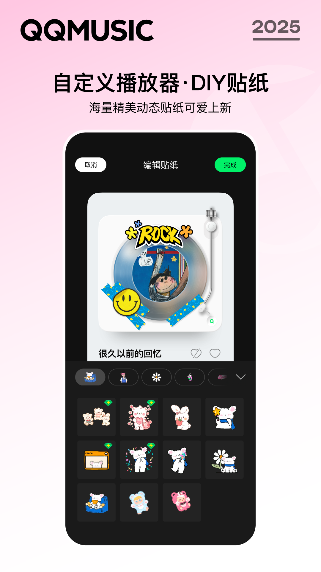 精彩截图-QQ音乐2025官方新版