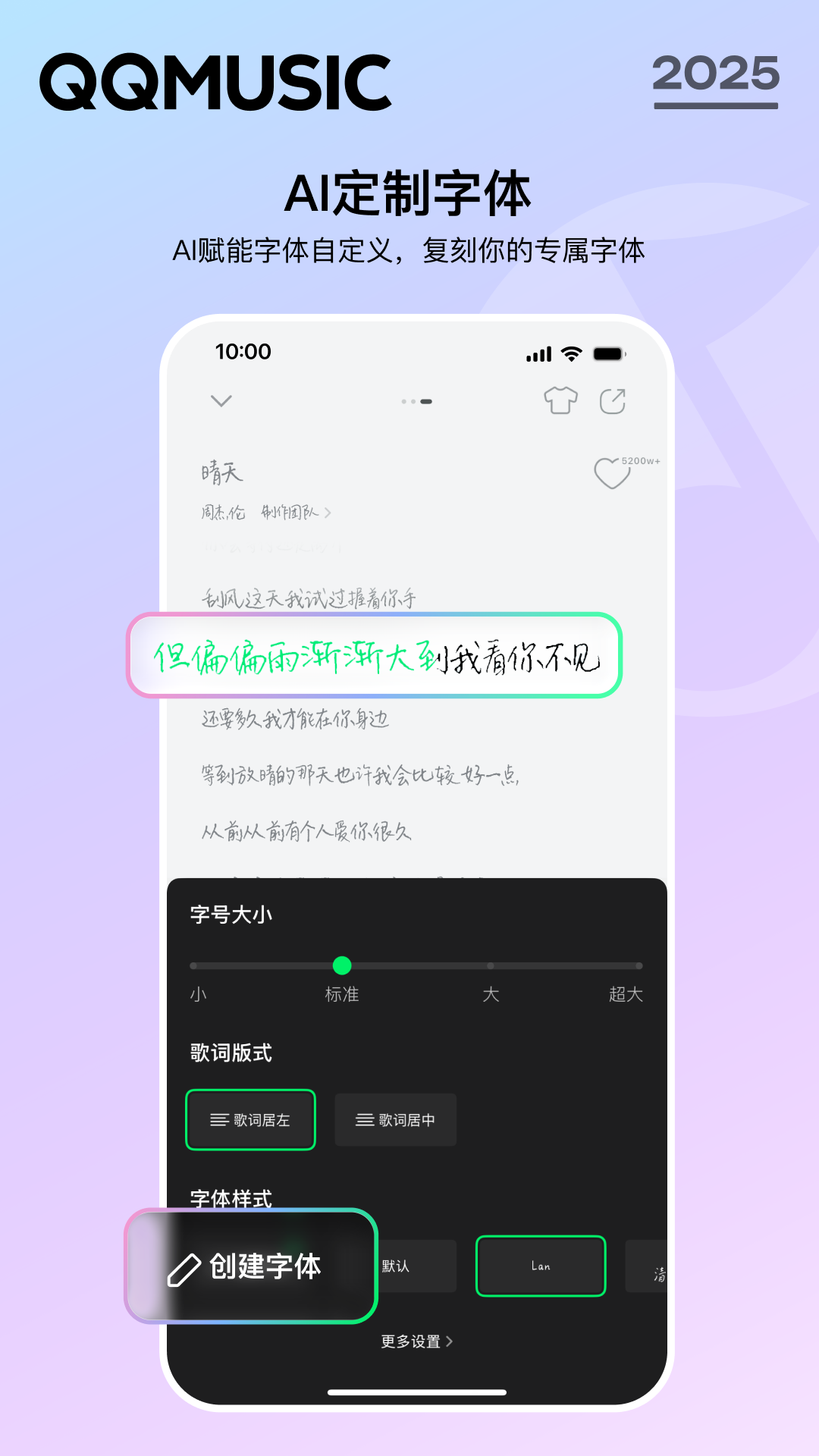 精彩截图-QQ音乐2025官方新版