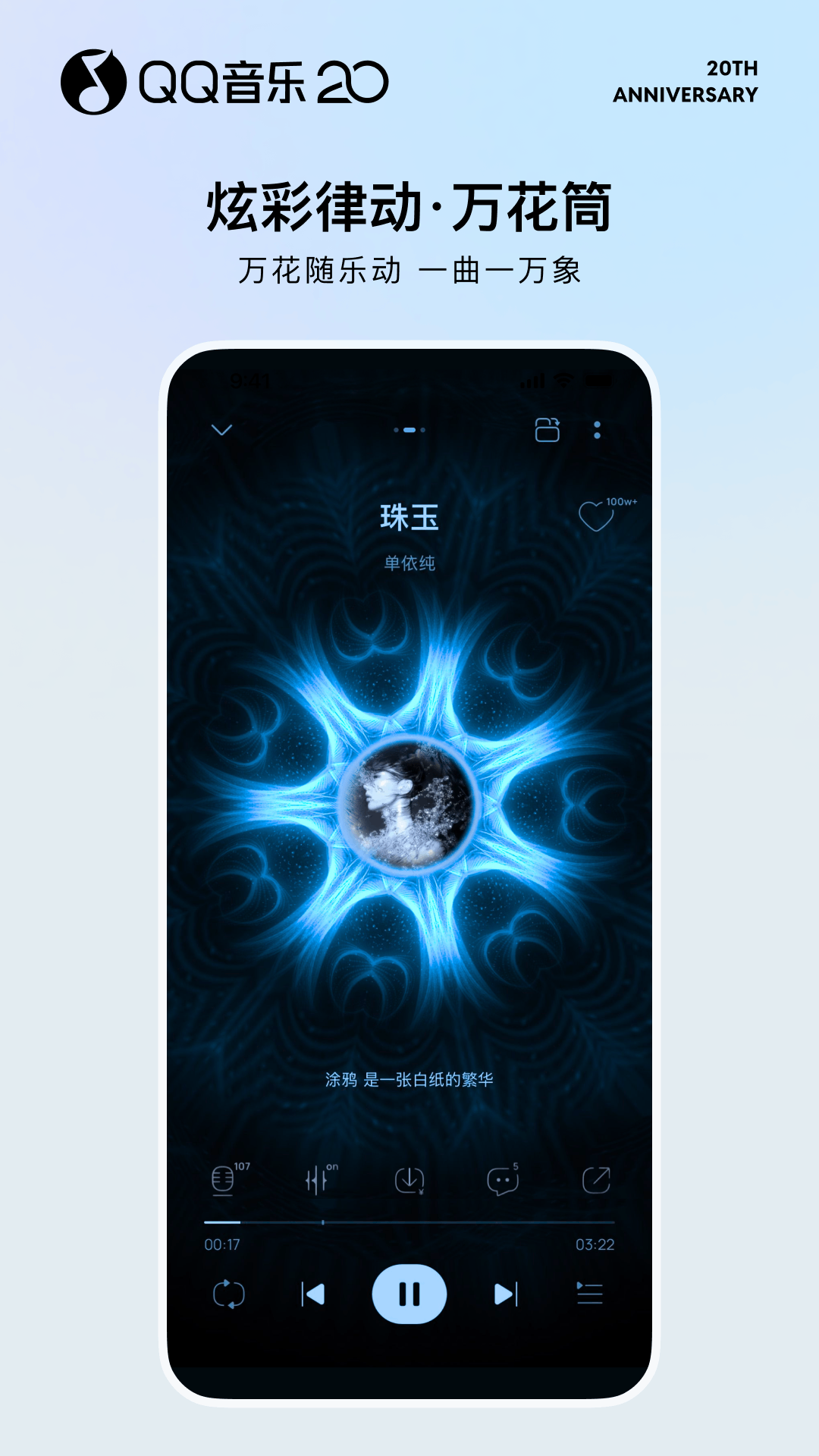 精彩截图-QQ音乐2026官方新版