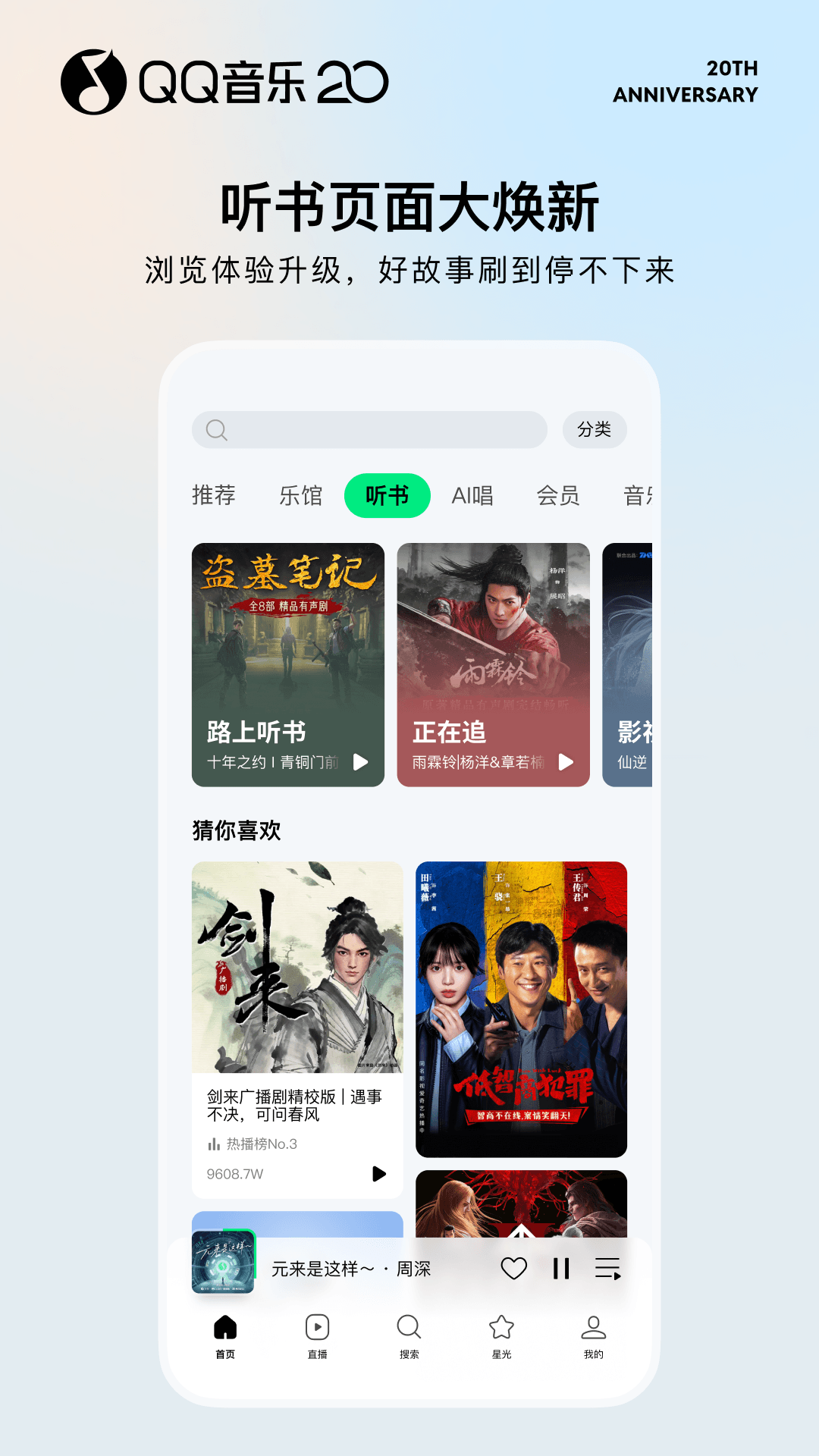 精彩截图-QQ音乐2026官方新版