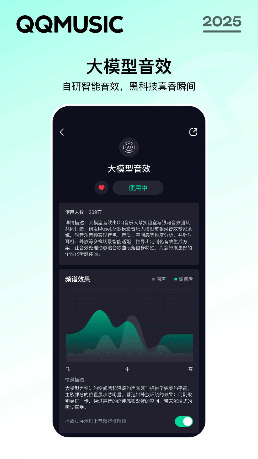  用音乐点亮每一天