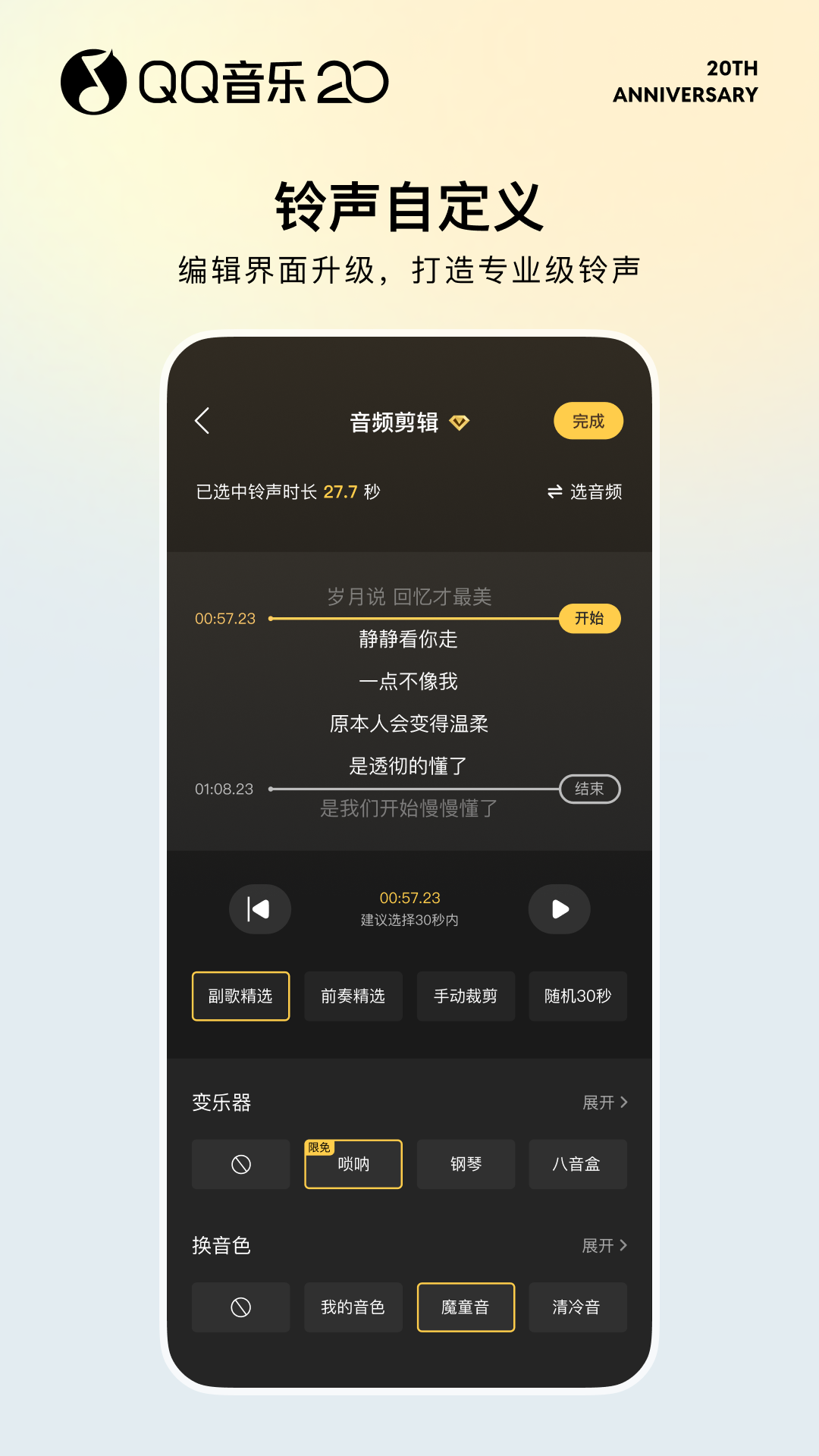 精彩截图-QQ音乐2026官方新版