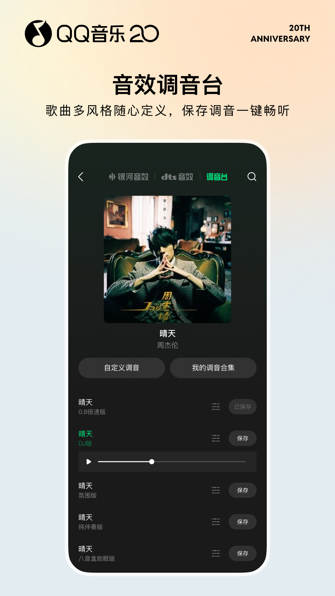 精彩截图-QQ音乐2026官方新版