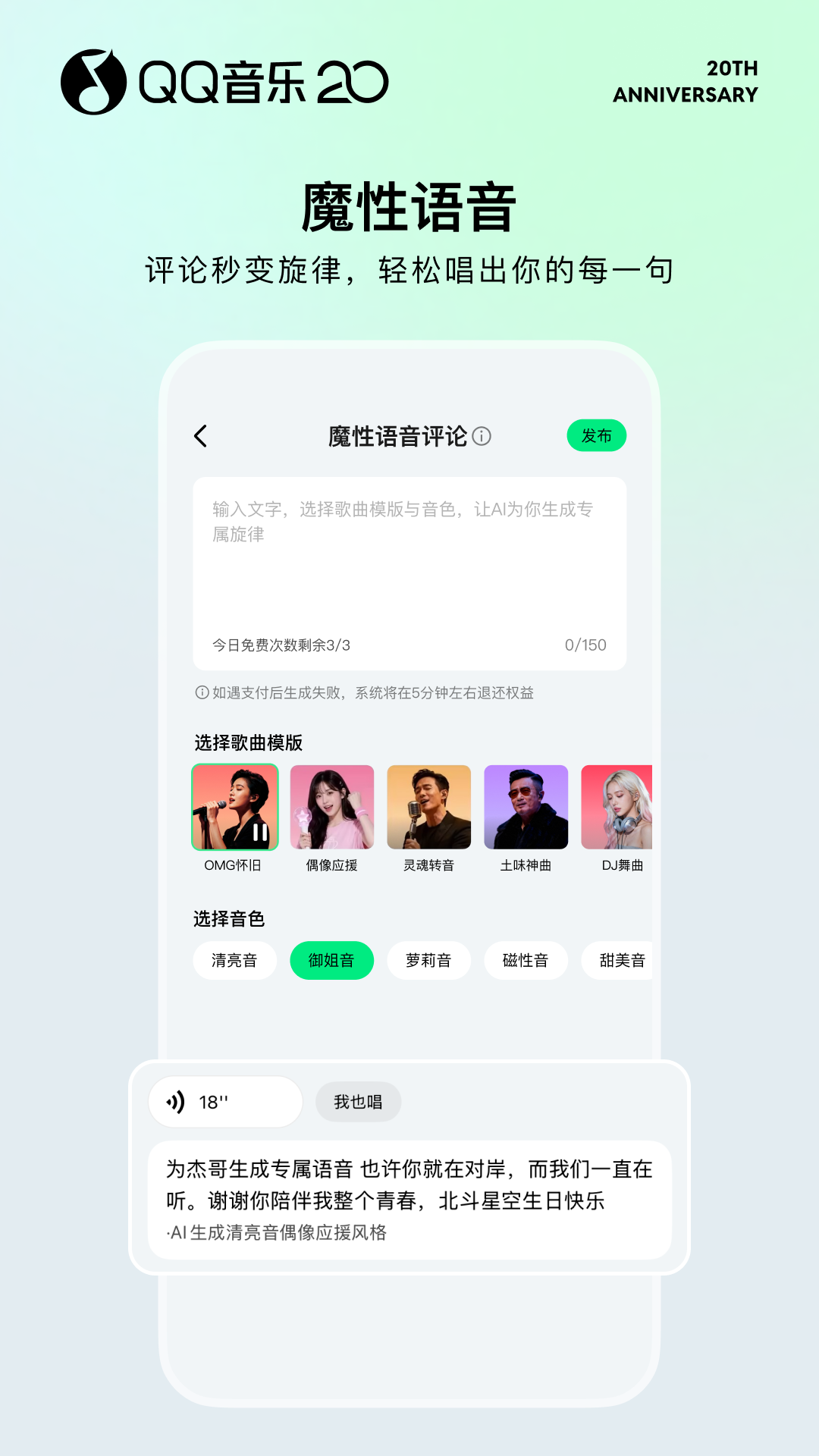 精彩截图-QQ音乐2026官方新版