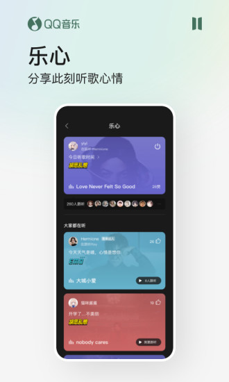 qq音乐app下载安卓版下载