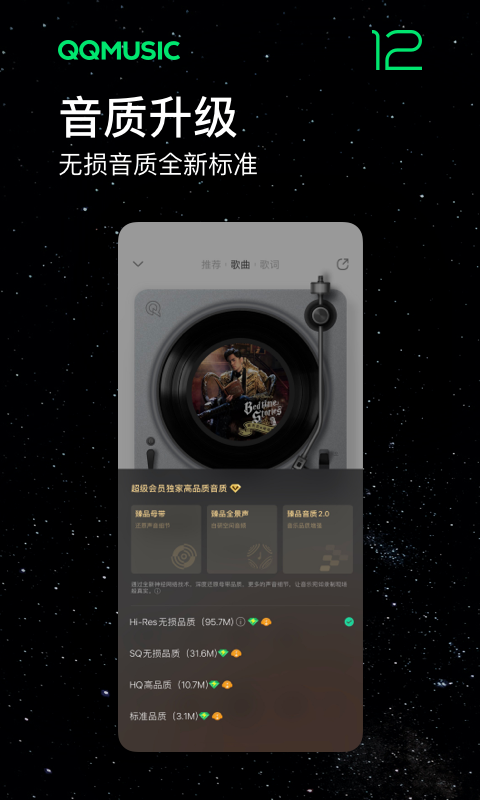 qq音乐车机tv版下载