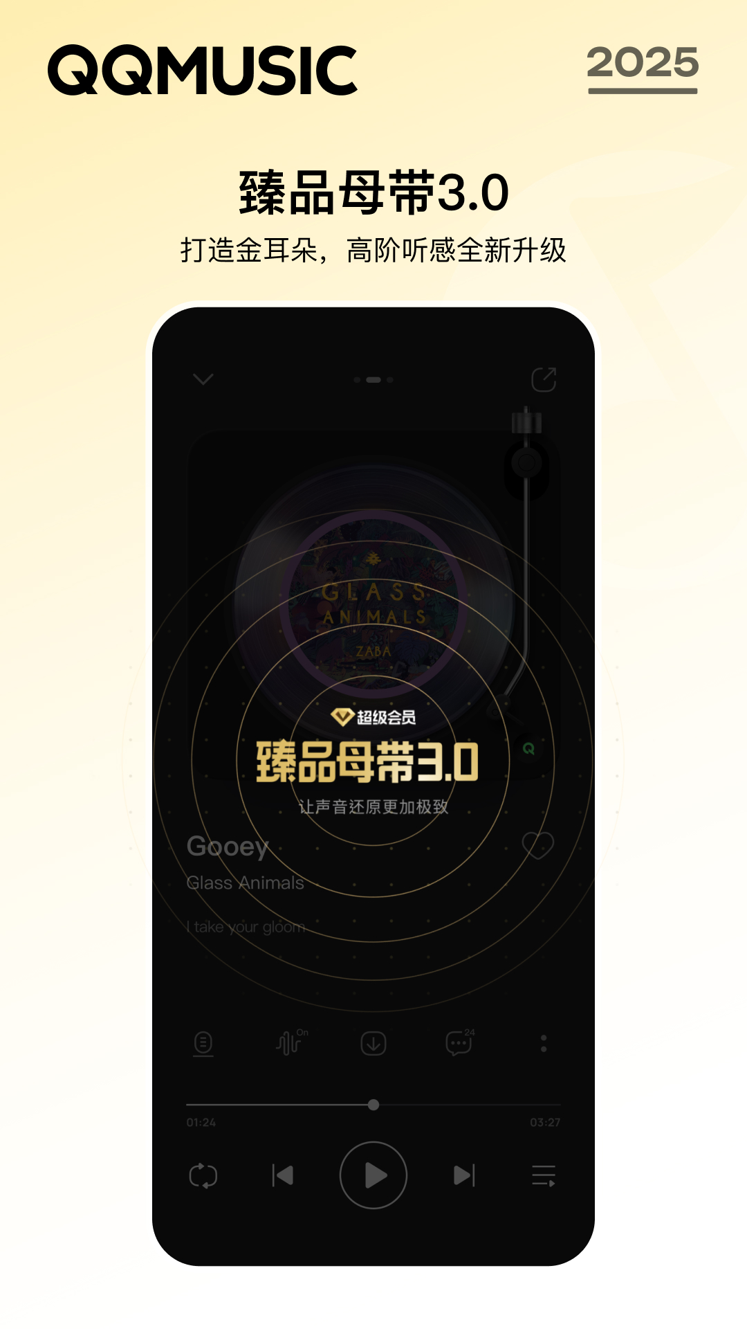  音乐分享：让每首歌都成为故事