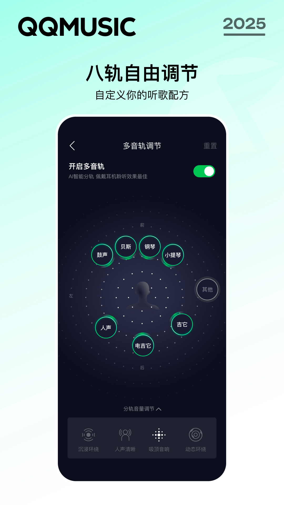 精彩截图-QQ音乐2025官方新版